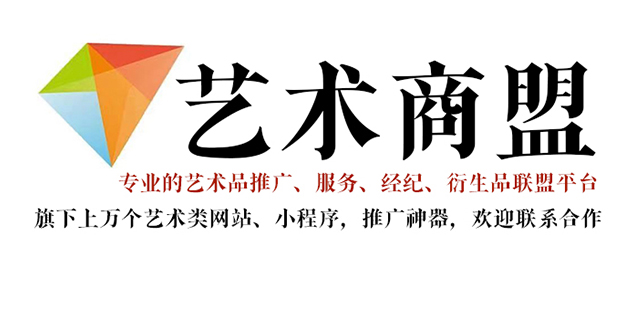 姚安县-书画家在网络媒体中获得更多曝光的机会：艺术商盟的推广策略