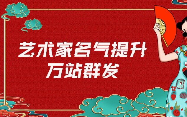 姚安县-艺术家如何选择合适的网站销售自己的作品？